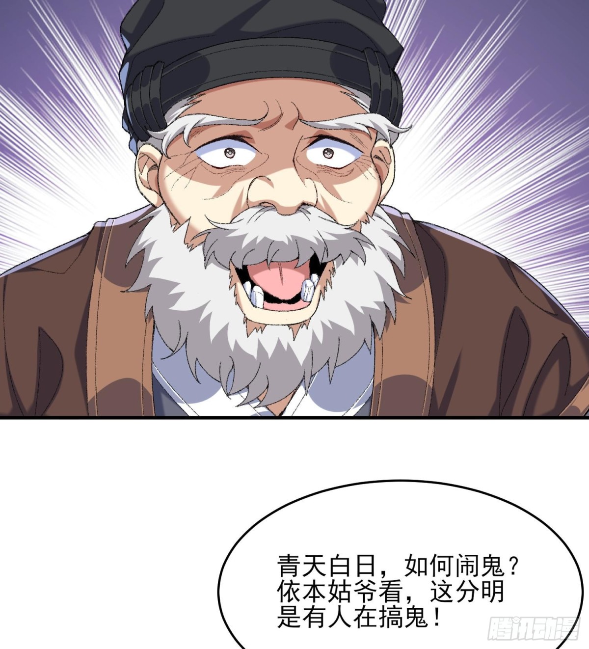 39(1/3)-第103话