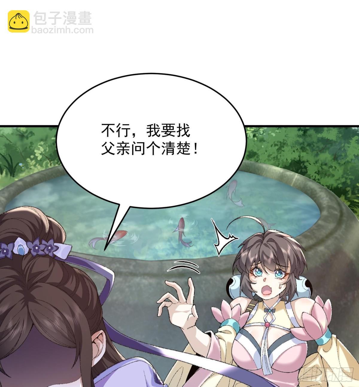 40你爹没了！(1/3)-第41话