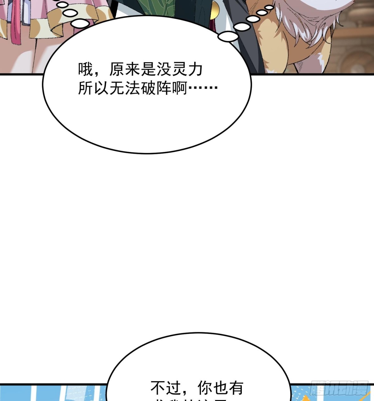 40你爹没了！(1/3)-第41话