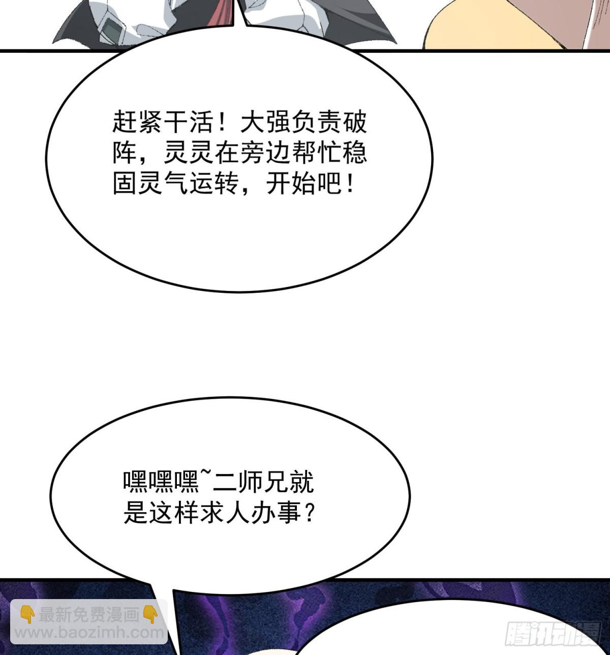 40你爹没了！(1/3)-第41话