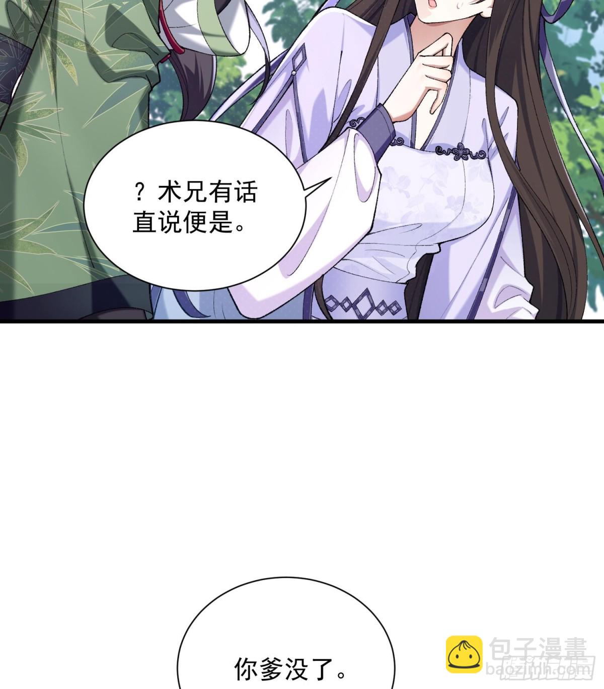 40你爹没了！(1/3)-第41话