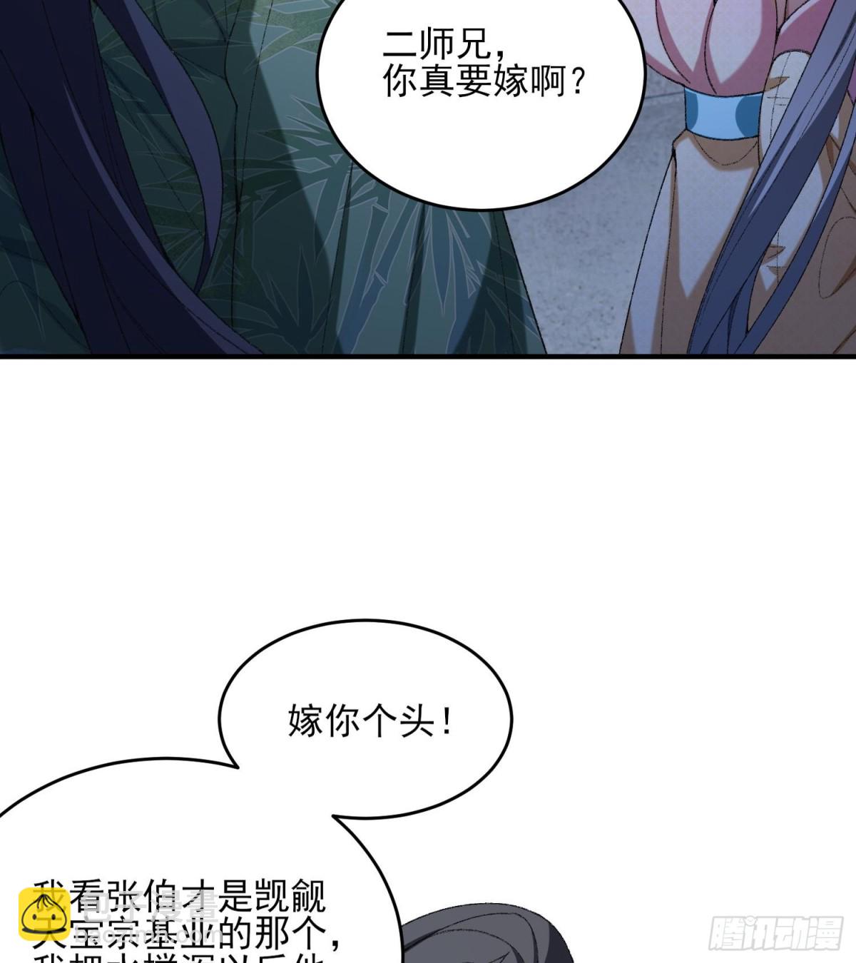 42青丘狐女(1/3)-第43话