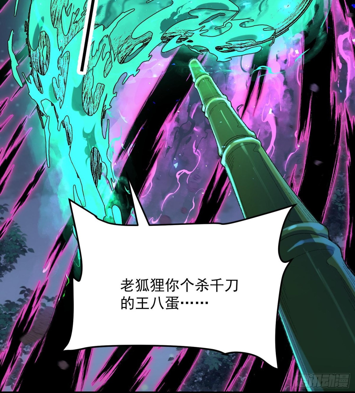 44一拳也解决不了的危机！(1/2)-第45话