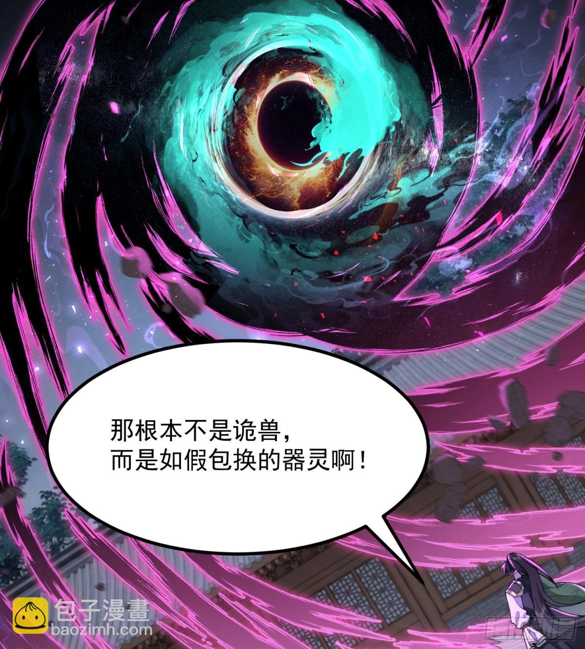 44一拳也解决不了的危机！(1/2)-第45话
