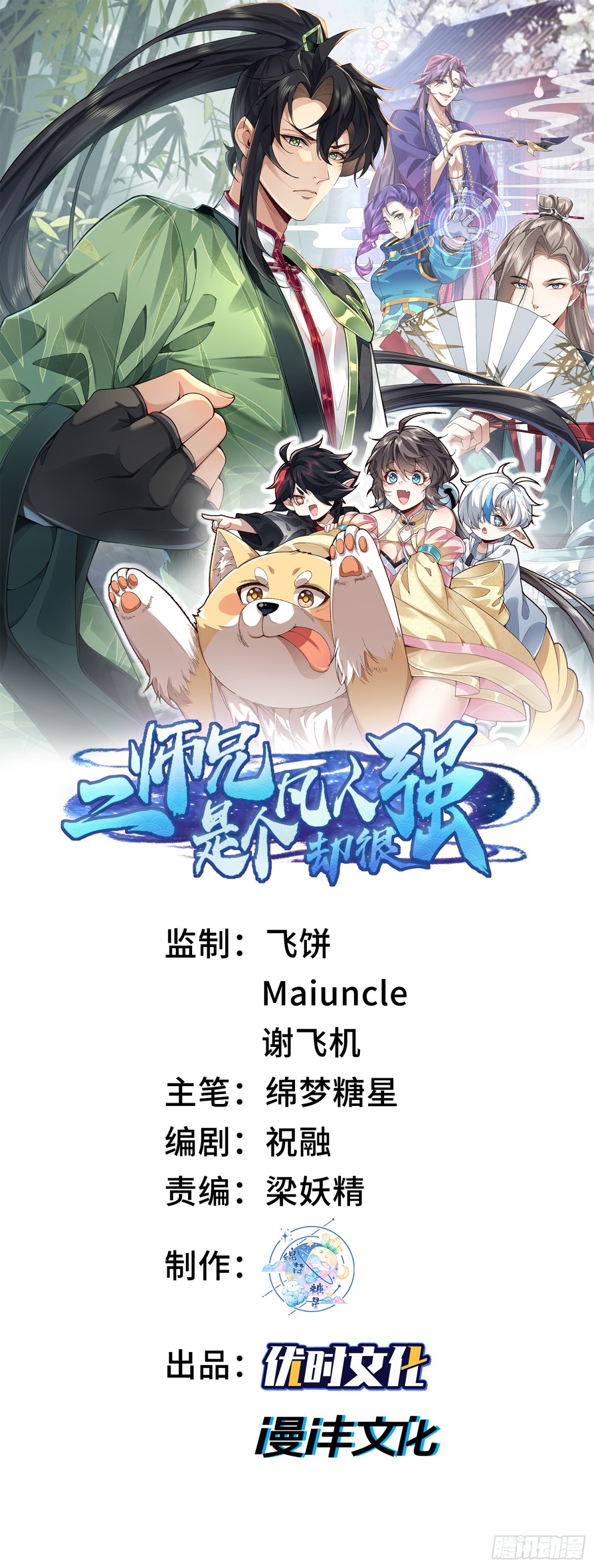 44相亲相爱起风谷(1/2)-第47话