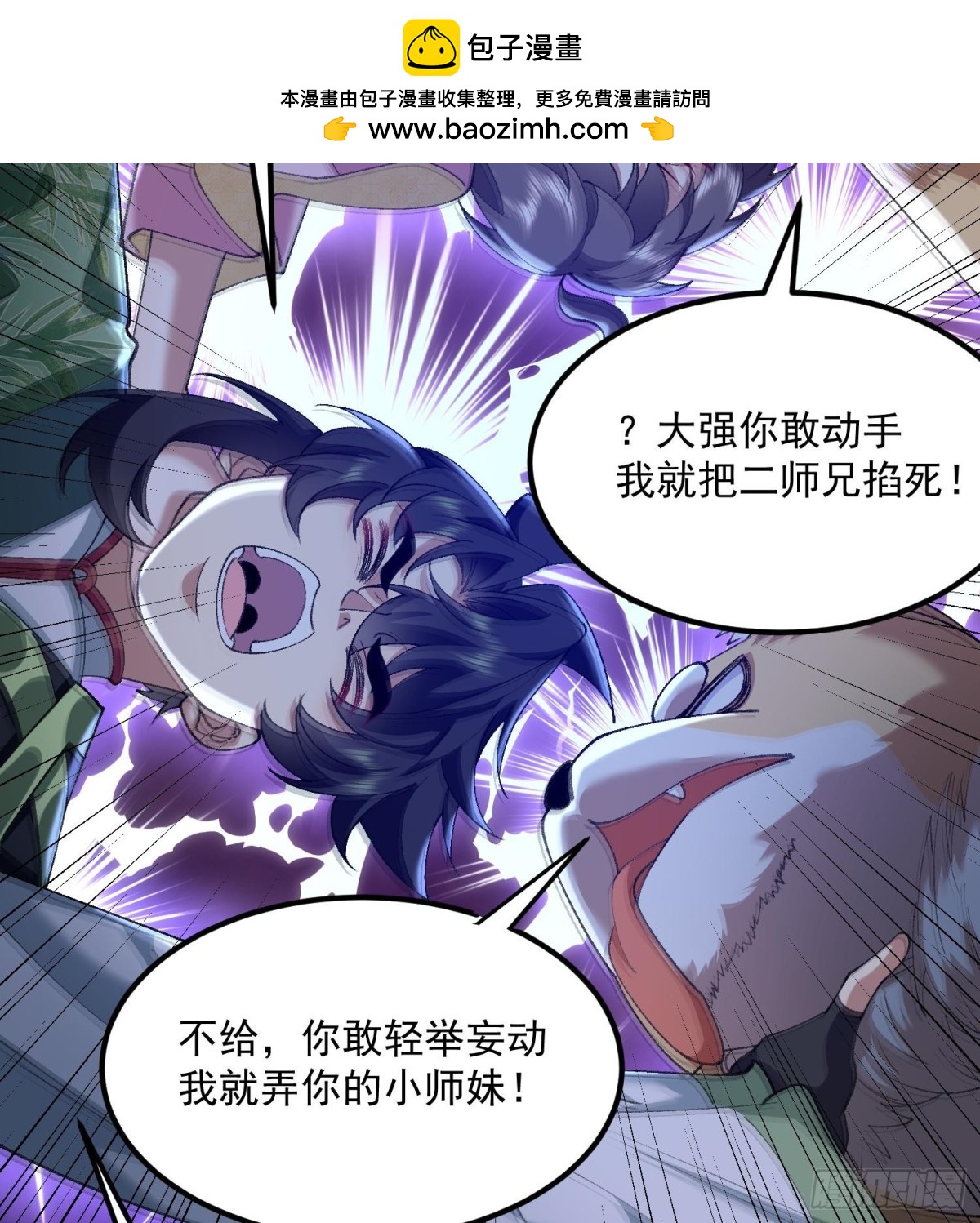 44相亲相爱起风谷(1/2)-第47话