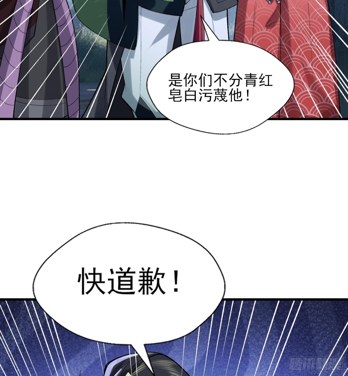 48百口莫辩的时候干就完事！(1/2)-第49话