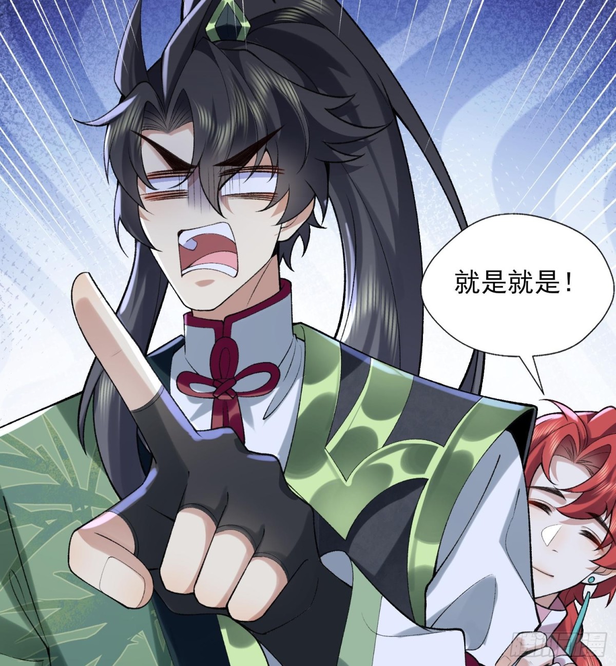 48百口莫辩的时候干就完事！(1/2)-第49话