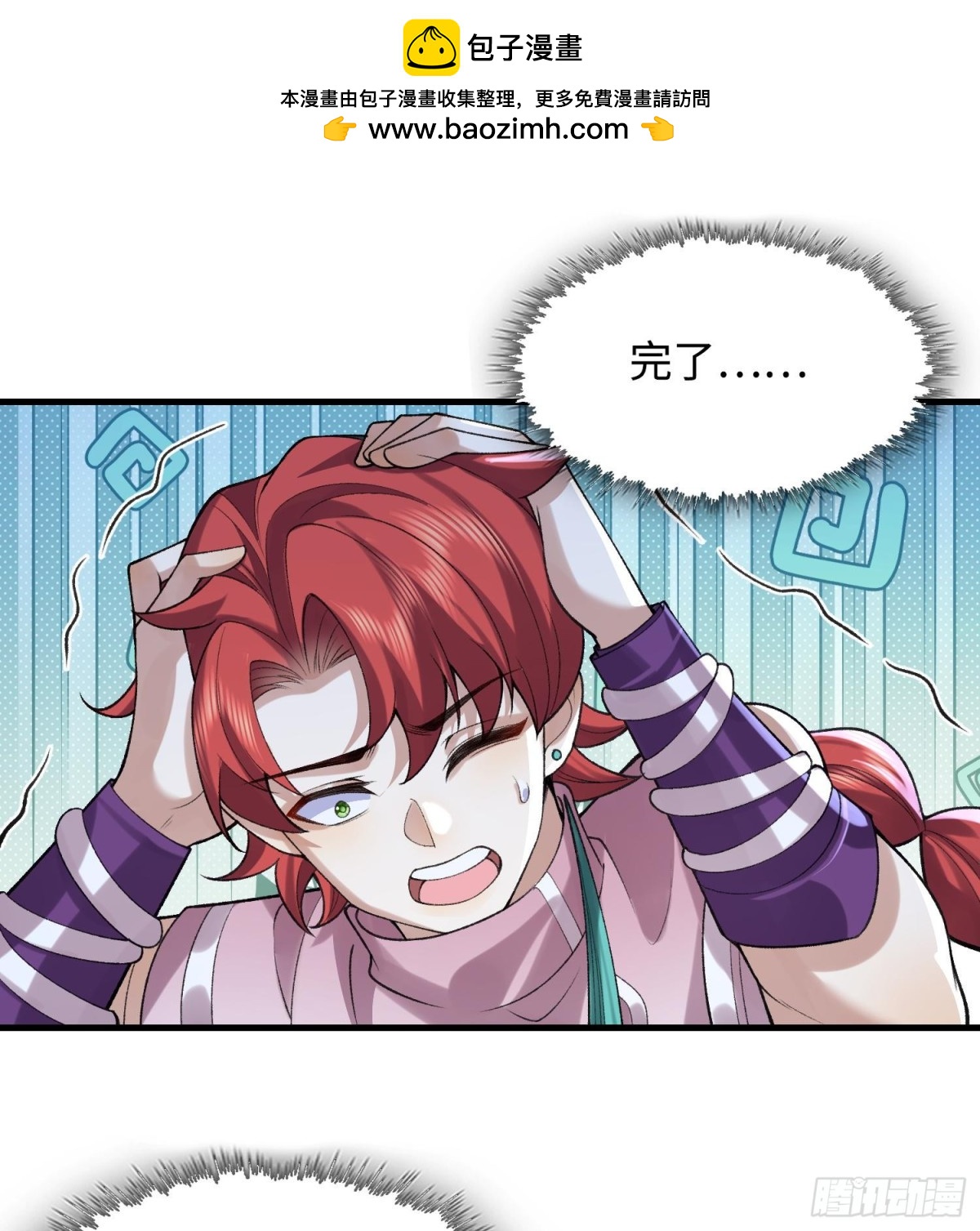 48百口莫辩的时候干就完事！(1/2)-第49话