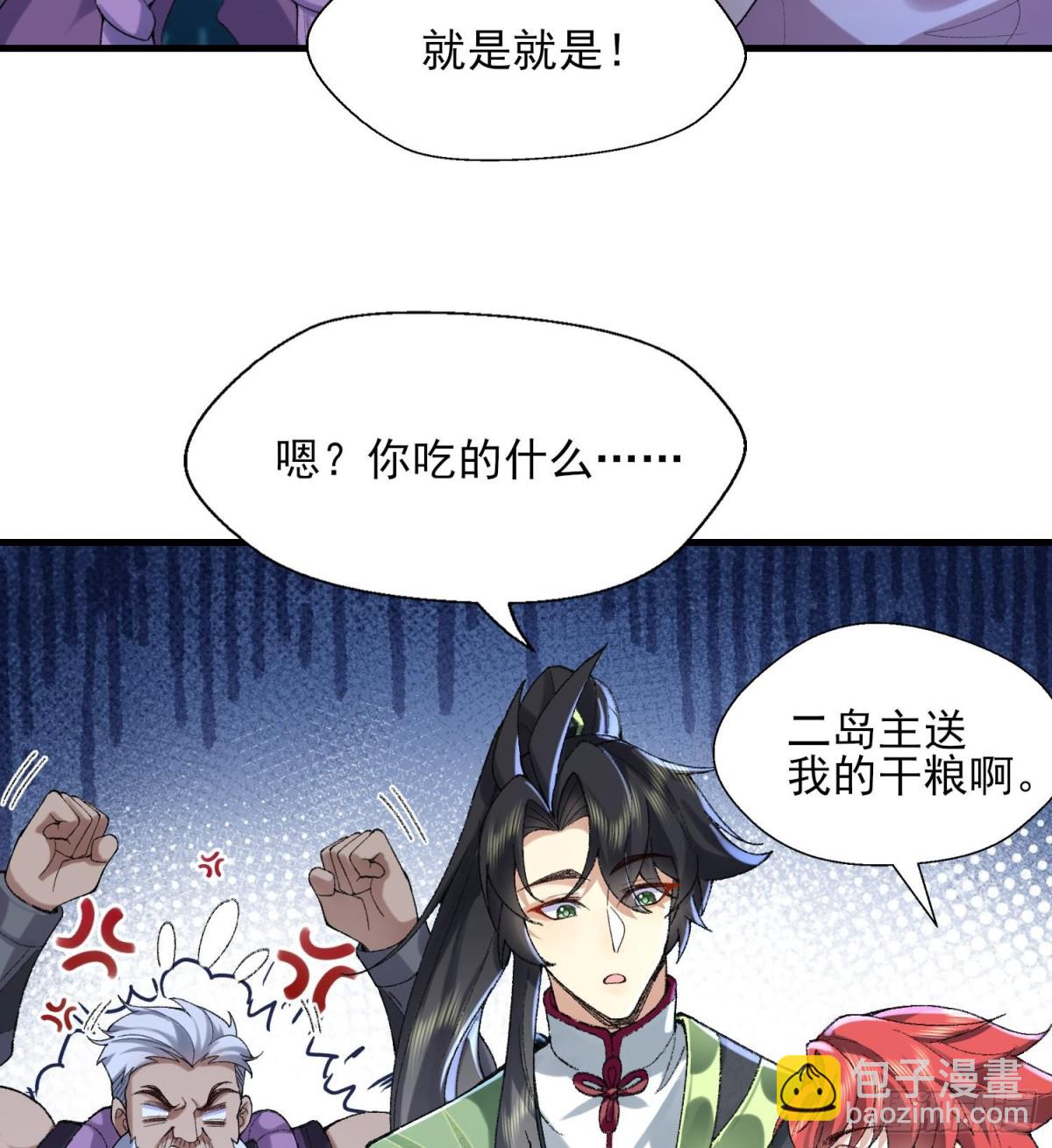 48百口莫辩的时候干就完事！(1/2)-第49话