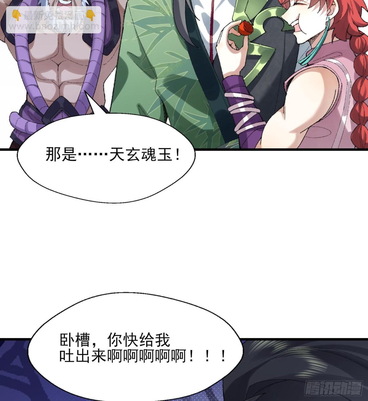 48百口莫辩的时候干就完事！(1/2)-第49话