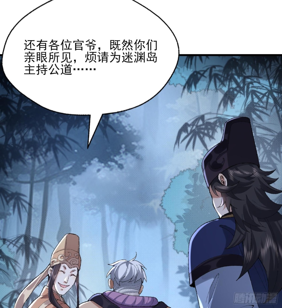 48百口莫辩的时候干就完事！(1/2)-第49话