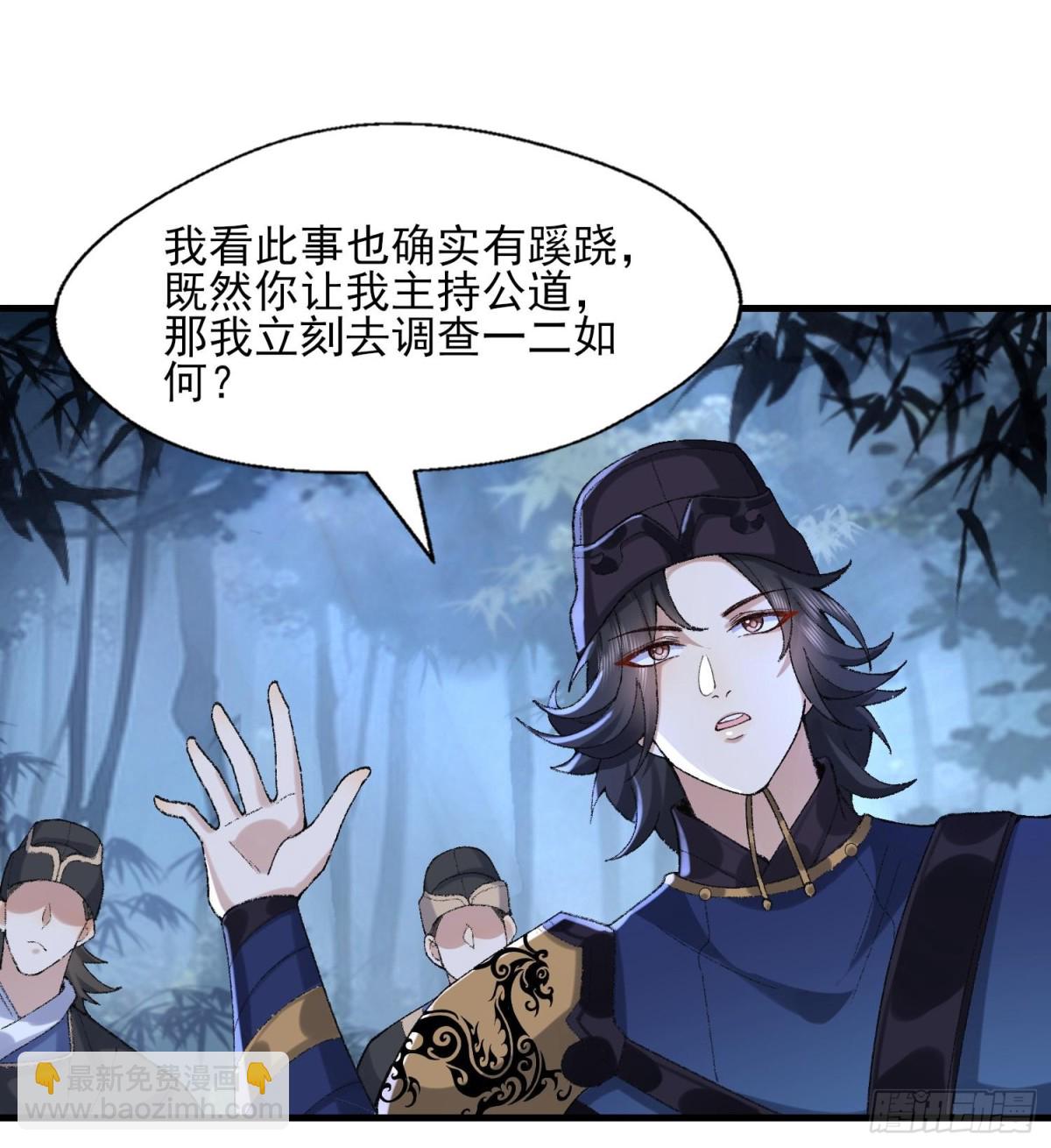 48百口莫辩的时候干就完事！(1/2)-第49话