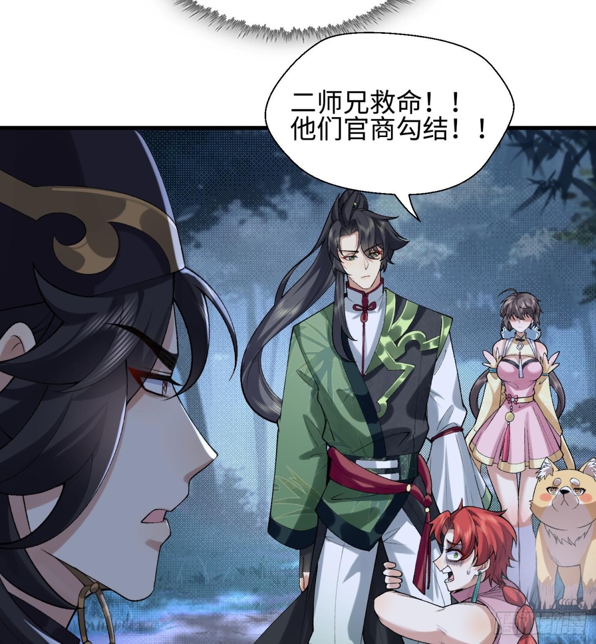 48百口莫辩的时候干就完事！(1/2)-第49话