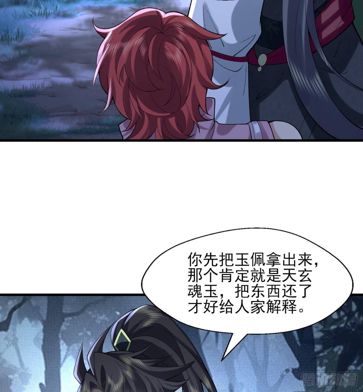 48百口莫辩的时候干就完事！(1/2)-第49话