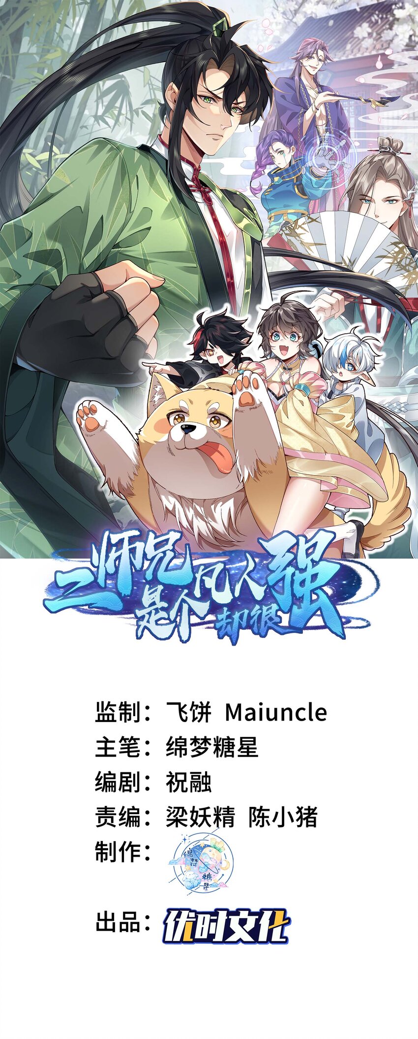 04 炼丹天才，重塑灵根有望！(1/2)-第5话