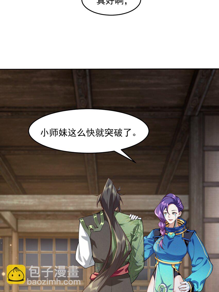 04 炼丹天才，重塑灵根有望！(1/2)-第5话