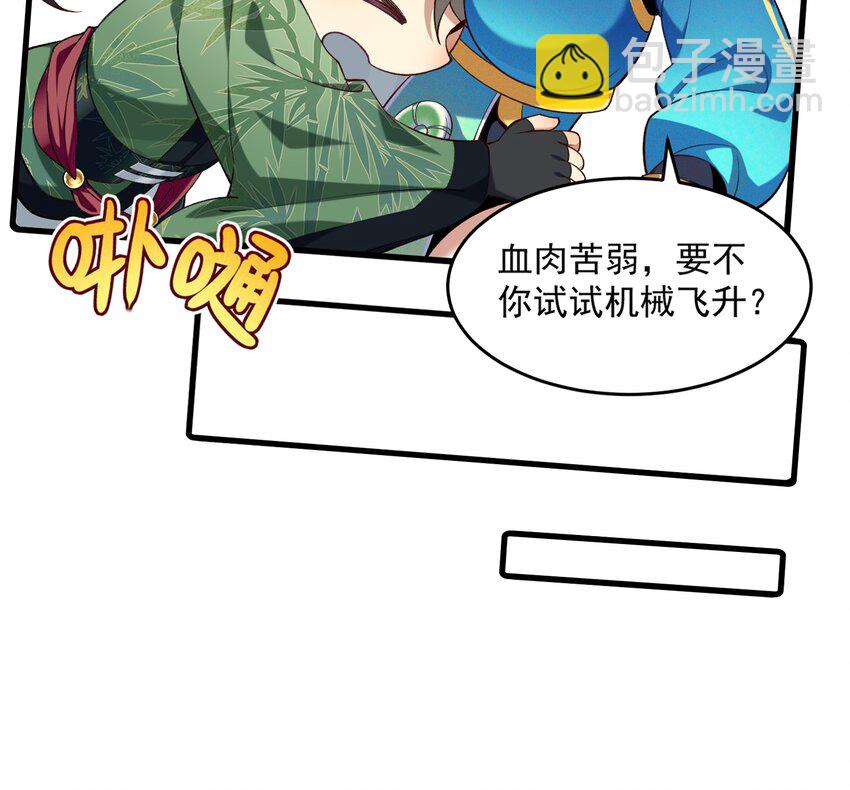 04 炼丹天才，重塑灵根有望！(1/2)-第5话