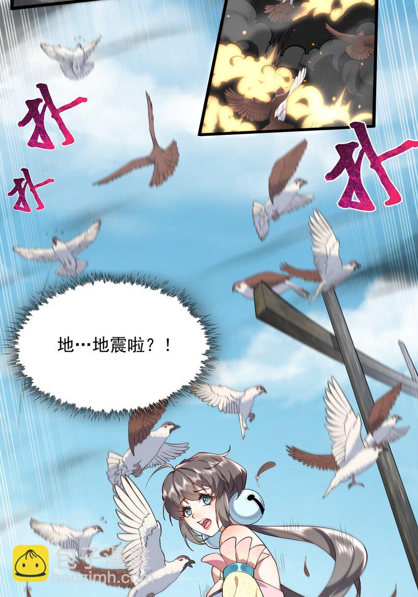 04 炼丹天才，重塑灵根有望！(1/2)-第5话