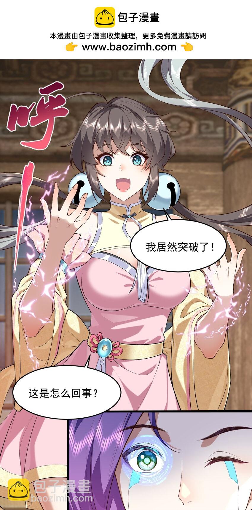 04 炼丹天才，重塑灵根有望！(1/2)-第5话