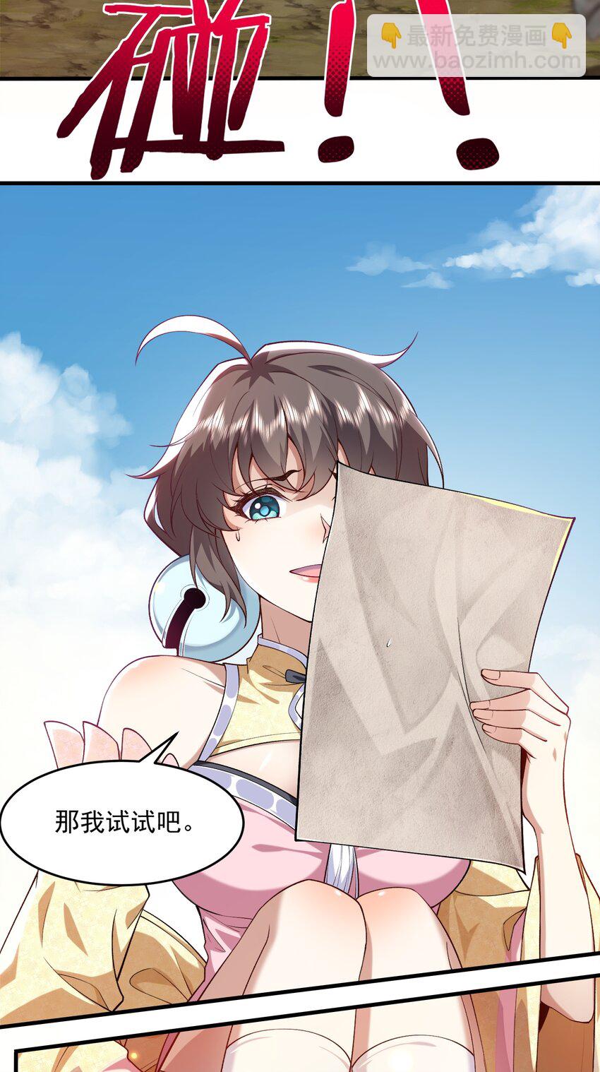 04 炼丹天才，重塑灵根有望！(1/2)-第5话