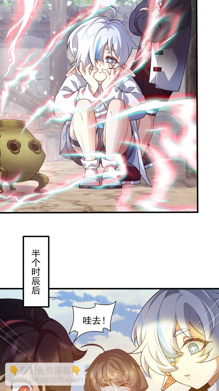 04 炼丹天才，重塑灵根有望！(1/2)-第5话