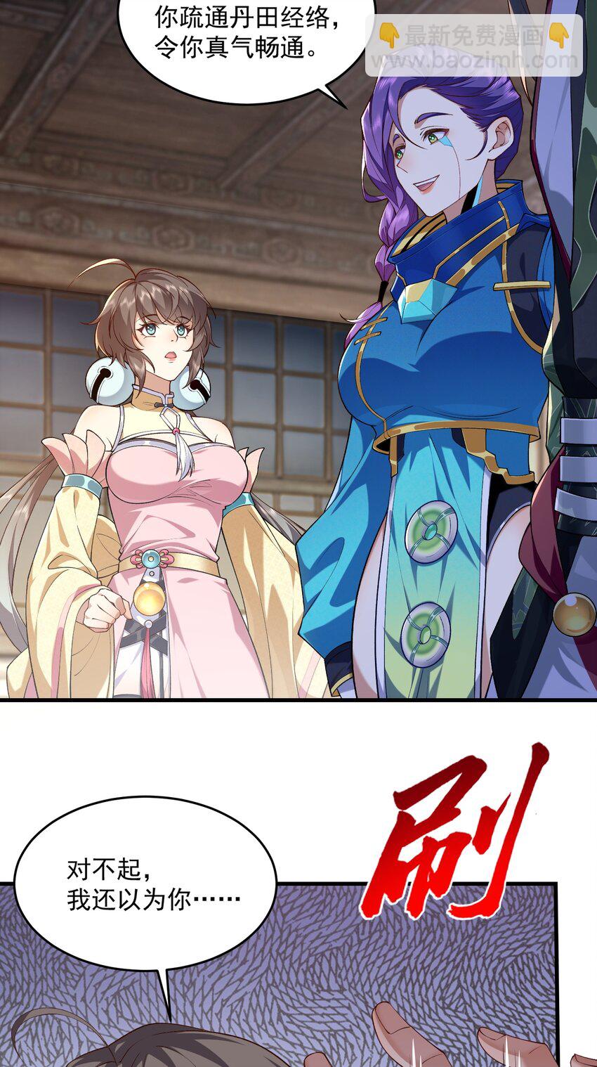 04 炼丹天才，重塑灵根有望！(1/2)-第5话
