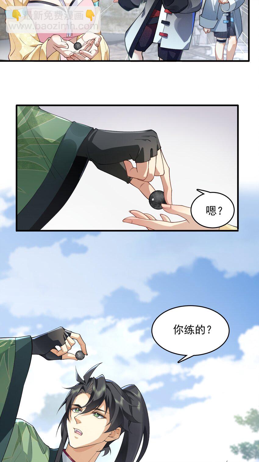 04 炼丹天才，重塑灵根有望！(1/2)-第5话