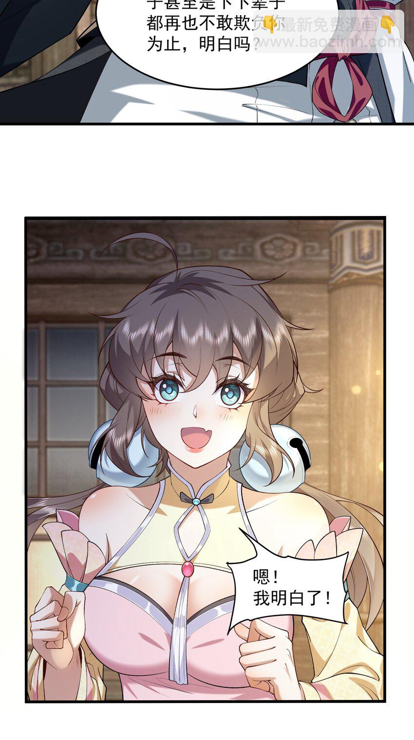04 炼丹天才，重塑灵根有望！(1/2)-第5话