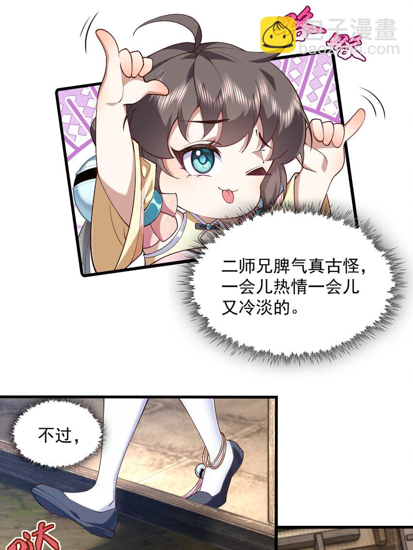 04 炼丹天才，重塑灵根有望！(1/2)-第5话