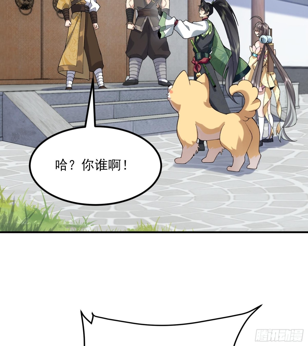 50举头三尺有白徕！(1/2)-第51话