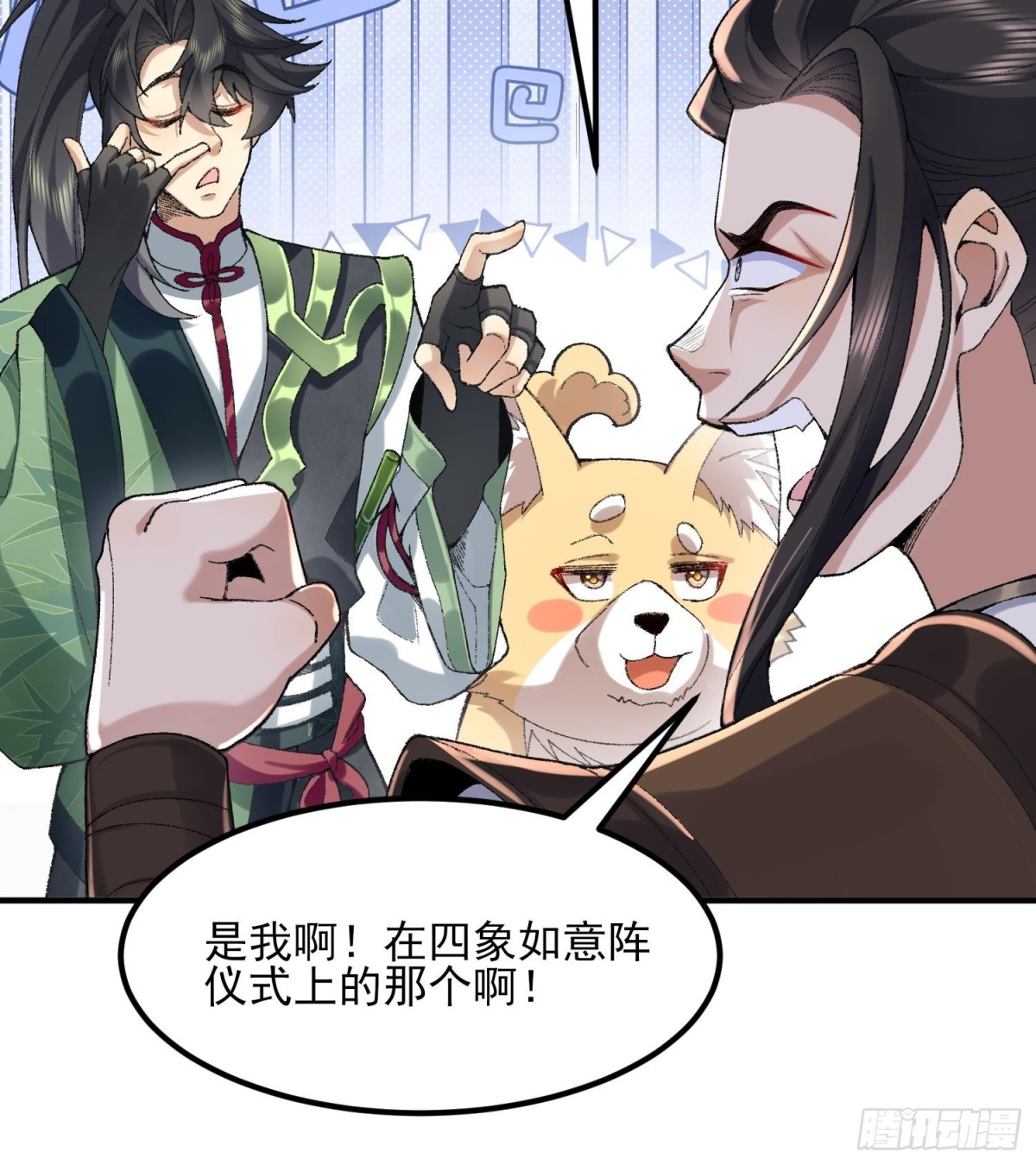 50举头三尺有白徕！(1/2)-第51话
