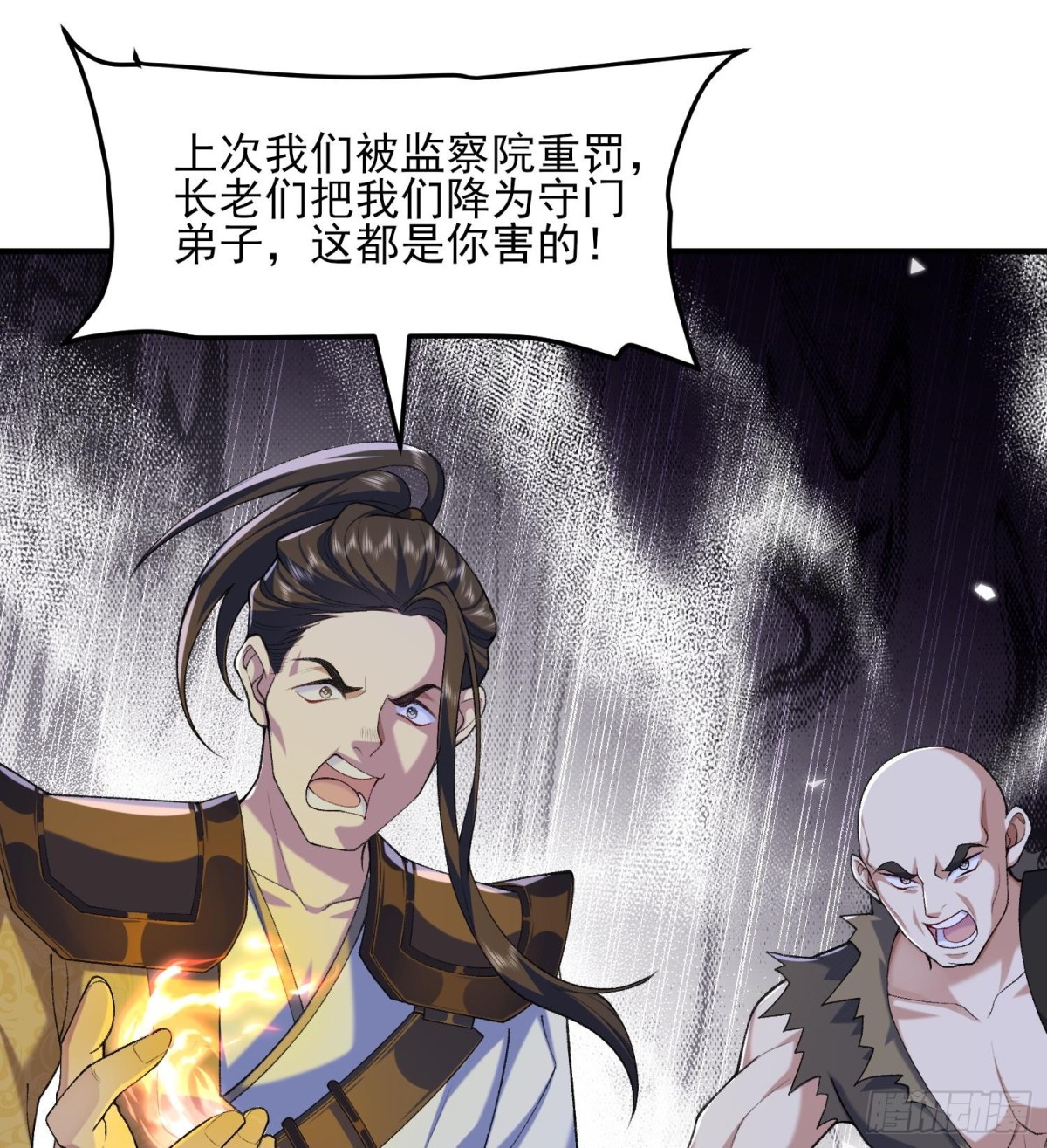 50举头三尺有白徕！(1/2)-第51话
