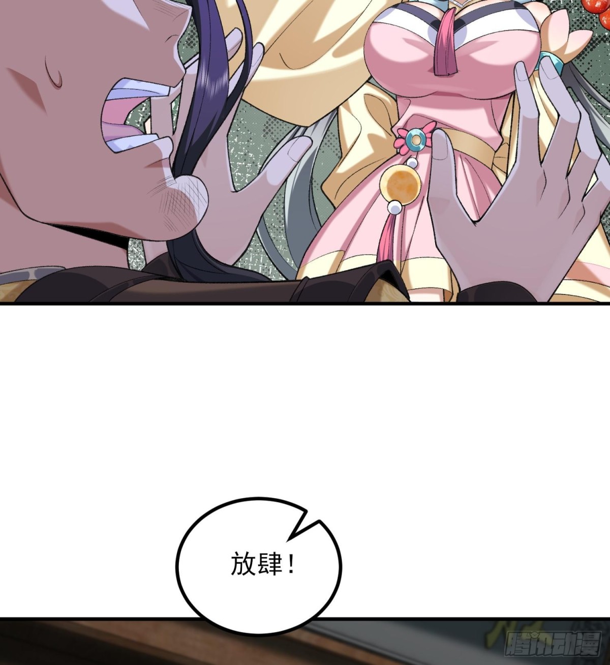 50举头三尺有白徕！(1/2)-第51话