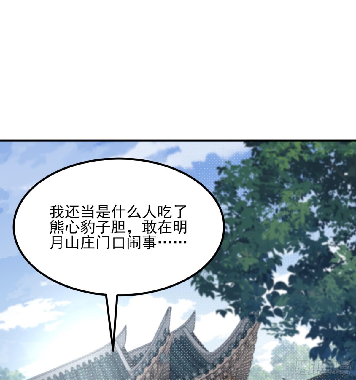 50举头三尺有白徕！(1/2)-第51话