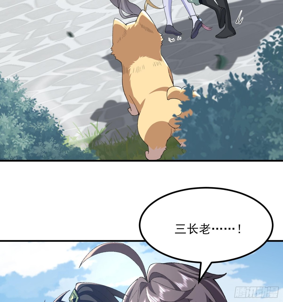 50举头三尺有白徕！(1/2)-第51话