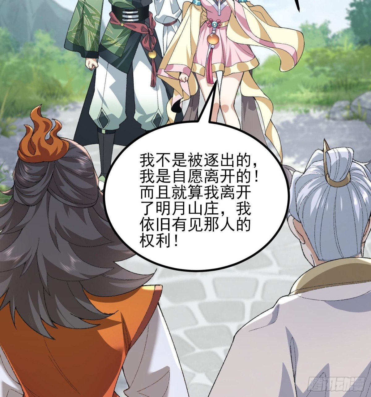 50举头三尺有白徕！(1/2)-第51话