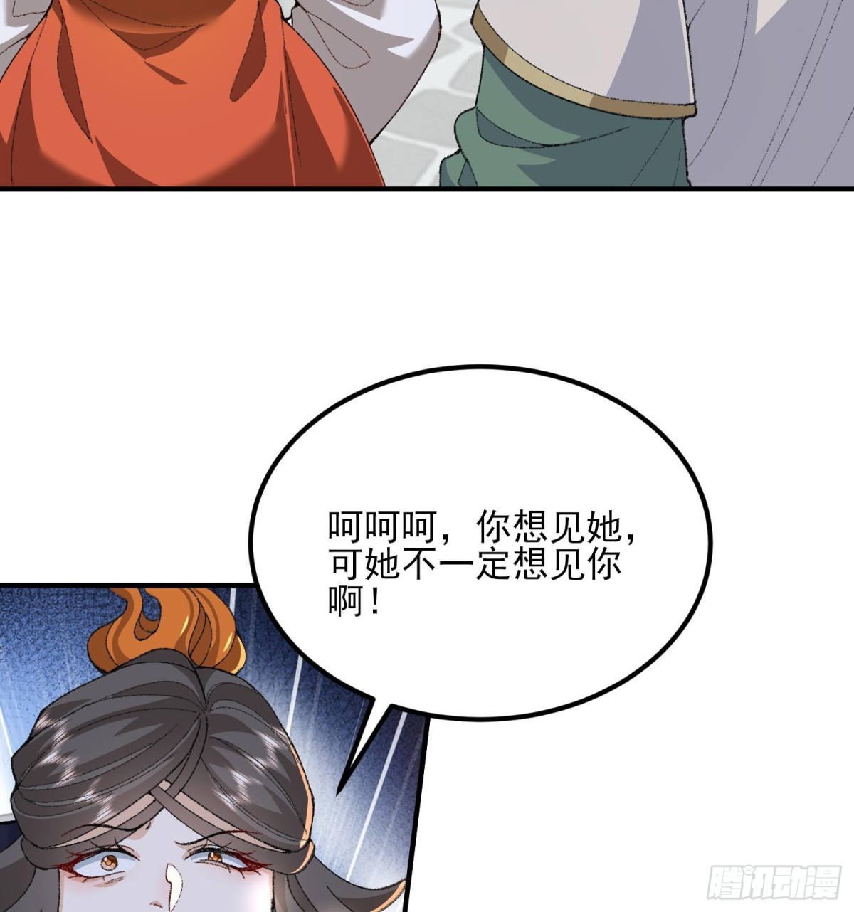 50举头三尺有白徕！(1/2)-第51话