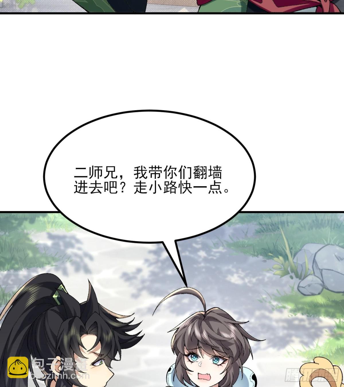 50举头三尺有白徕！(1/2)-第51话