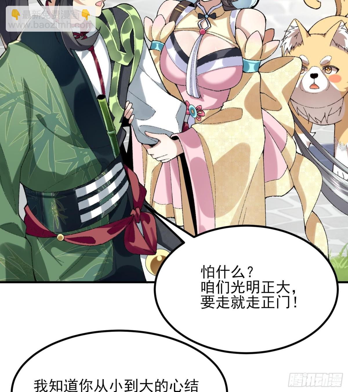 50举头三尺有白徕！(1/2)-第51话