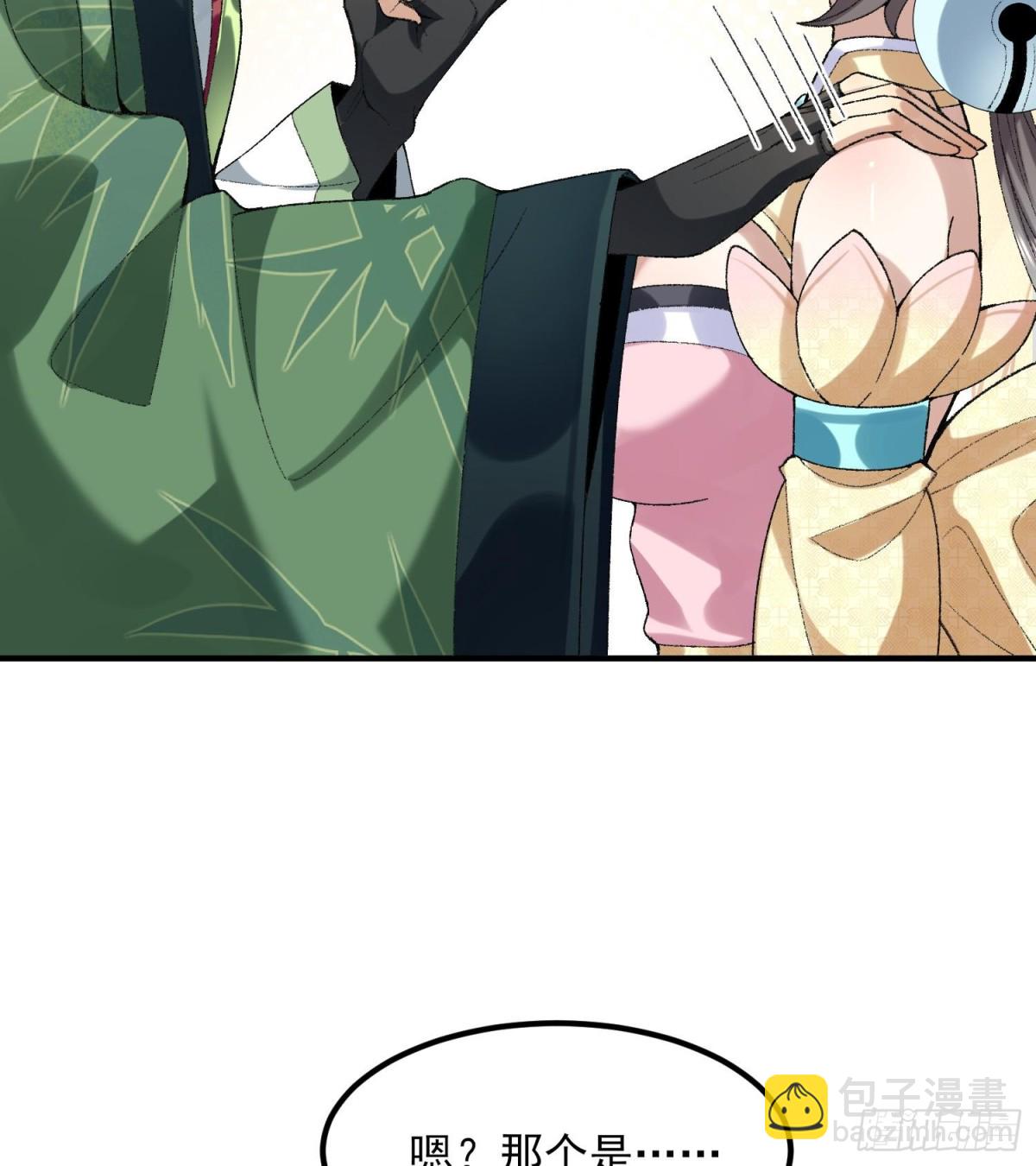 50举头三尺有白徕！(1/2)-第51话