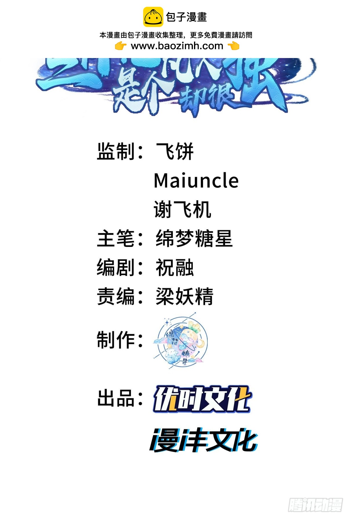 60弑神(1/2)-第61话