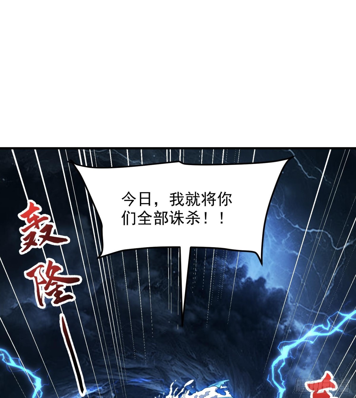 60弑神(1/2)-第61话