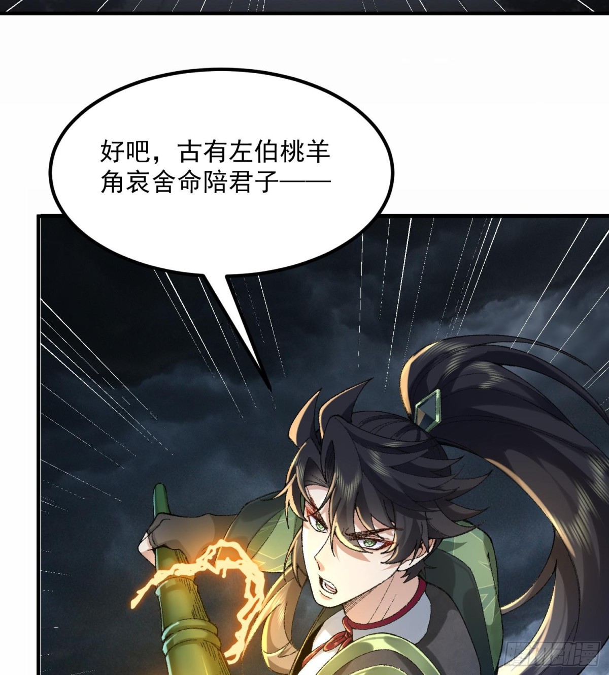 60弑神(1/2)-第61话