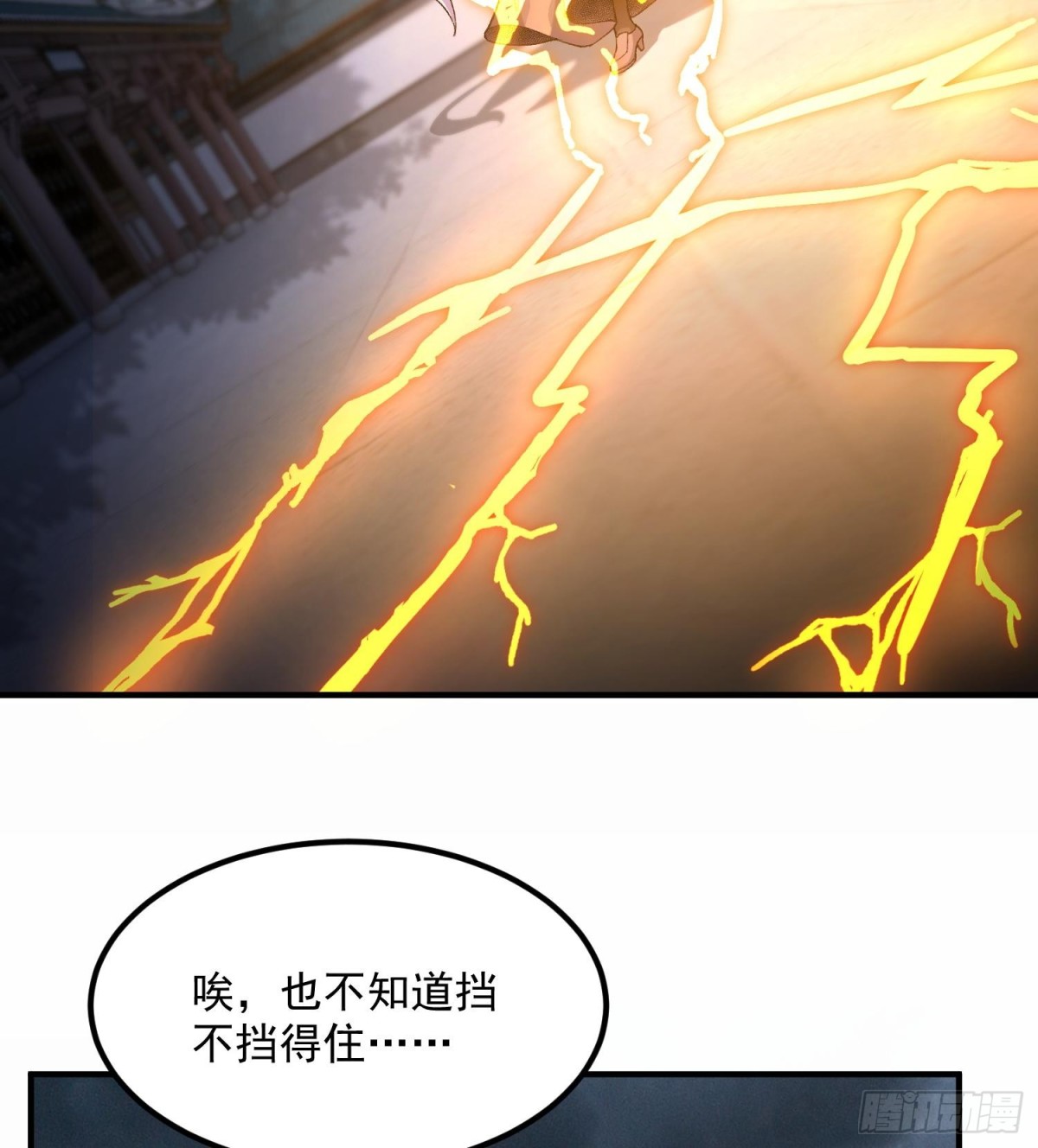 60弑神(1/2)-第61话