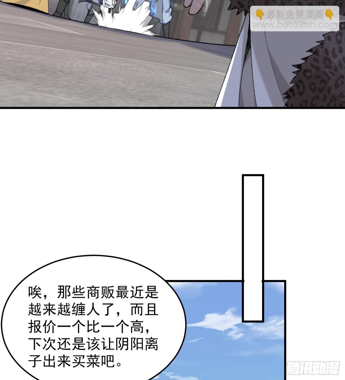 62清风霁月护人间正道(1/2)-第63话