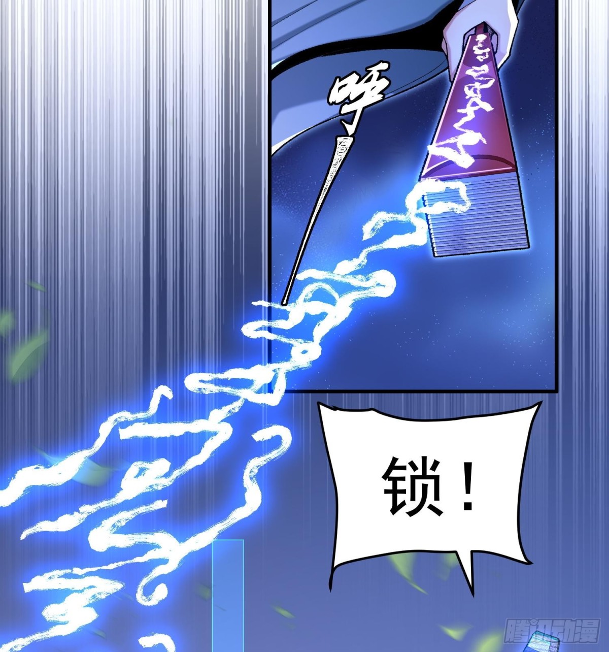 62清风霁月护人间正道(1/2)-第63话