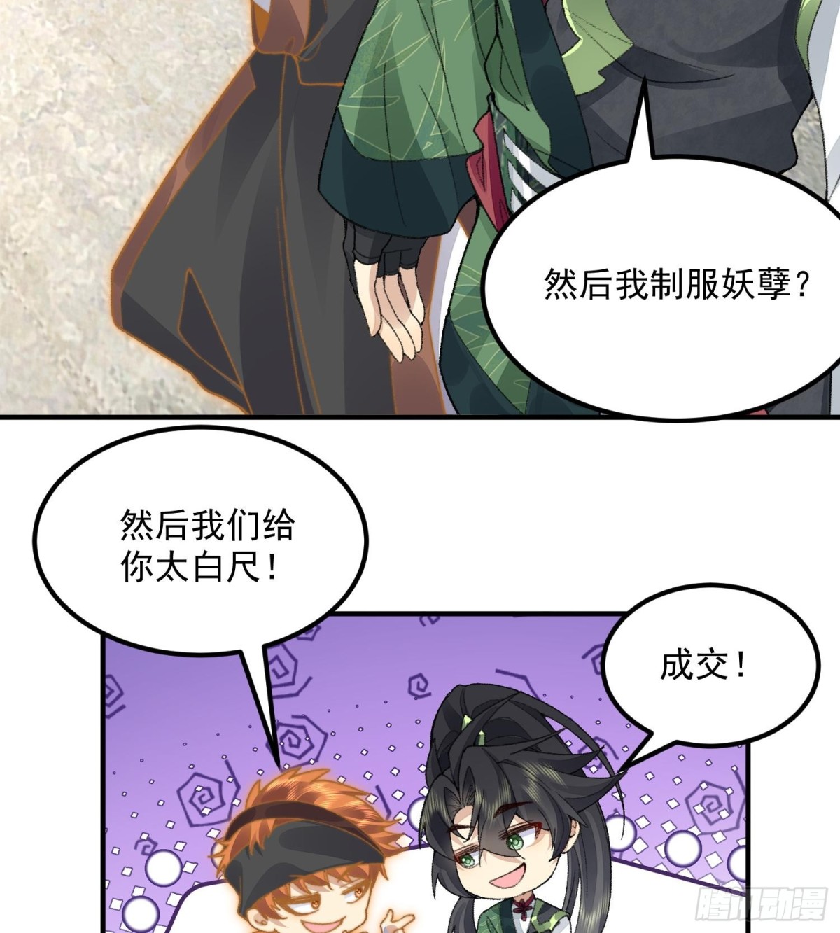64救他！(1/2)-第65话