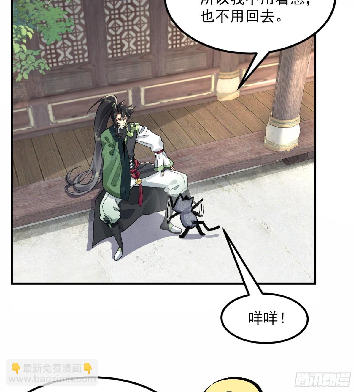 64救他！(1/2)-第65话