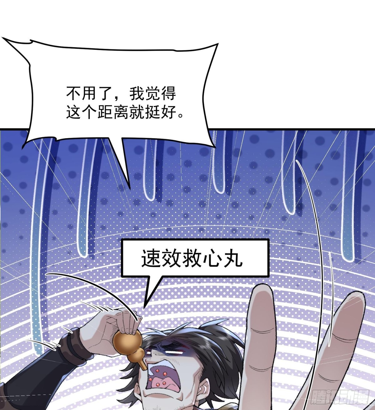 64救他！(1/2)-第65话